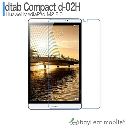 dtab Compact d-02H docomo コンパクト タブレット Huawei MediaPad M2 8.0 フィルム ガラスフィルム 液晶保護フィルム クリア シート 硬度9H 飛散防止 簡単 貼り付け dタブ ディータブ