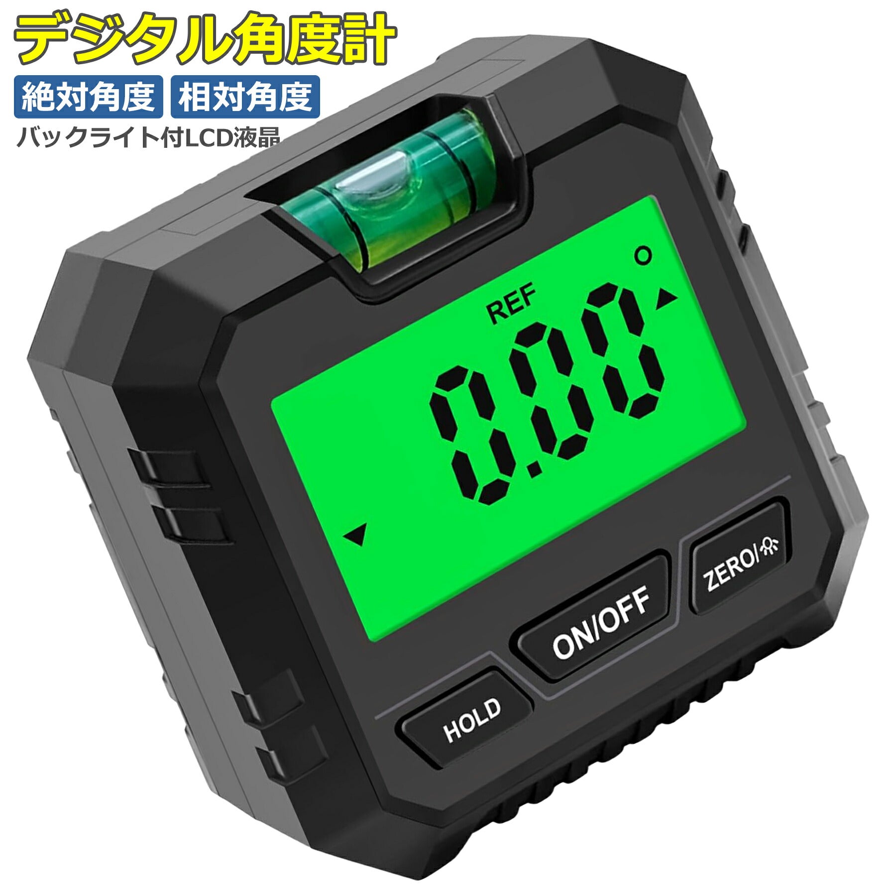 デジタル 角度計 傾斜計 水平器 電池式 アングルメーター レベル ボックス バックライト付 マグネット付 較正 磁石 小型 ミニ ツール
