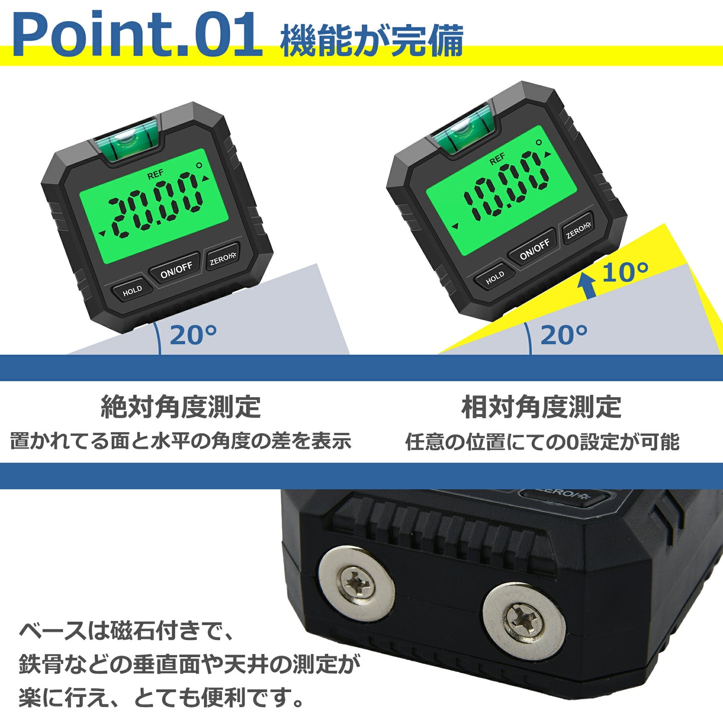 デジタル 角度計 傾斜計 水平器 電池式 アングルメーター レベル ボックス バックライト付 マグネット付 較正 磁石 小型 ミニ ツール