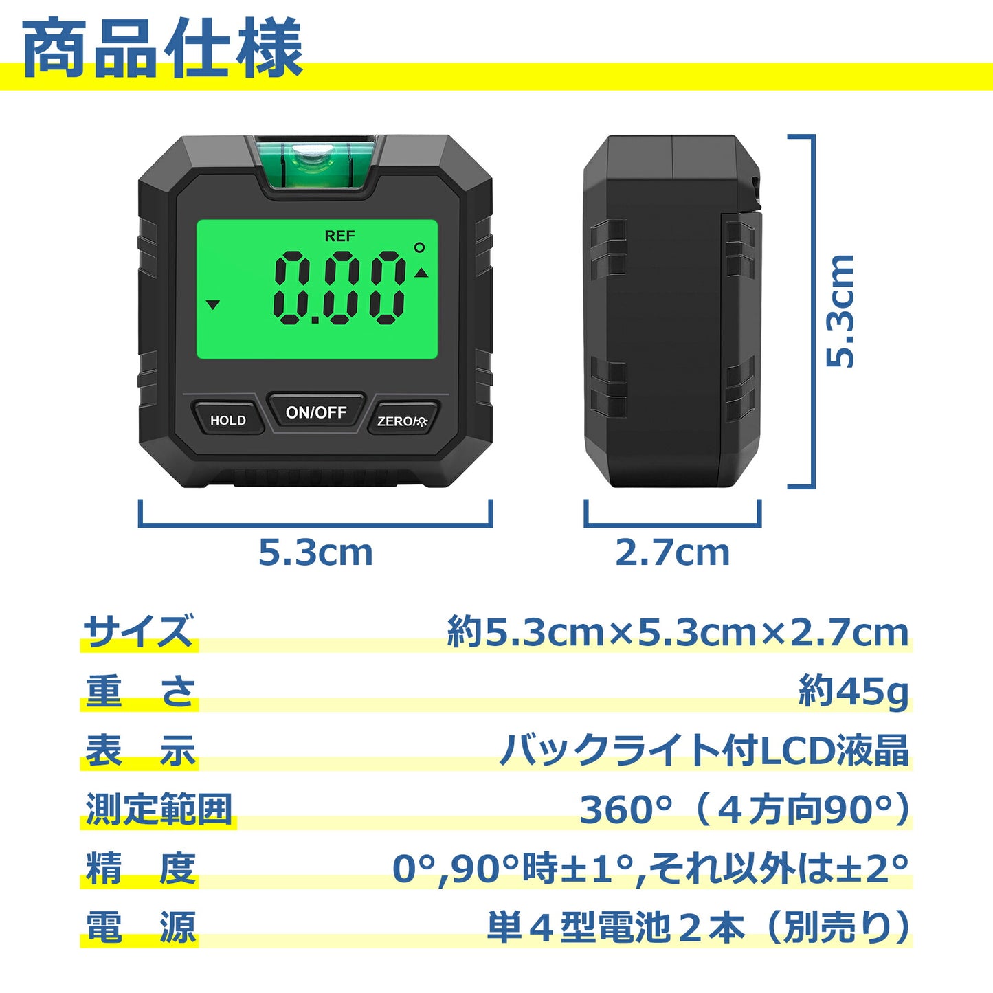 デジタル 角度計 傾斜計 水平器 電池式 アングルメーター レベル ボックス バックライト付 マグネット付 較正 磁石 小型 ミニ ツール