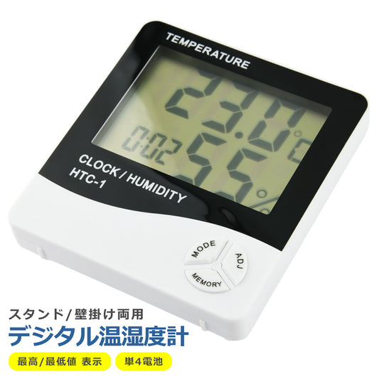 デジタル 温湿度計 温度計 湿度計 見やすい シンプル 電池式 時刻 カレンダー アラーム 多機能 おしゃれ 壁掛け スタンド 大画面 大きい 見やすい 部屋 寝室 リビング 玄関 測定器