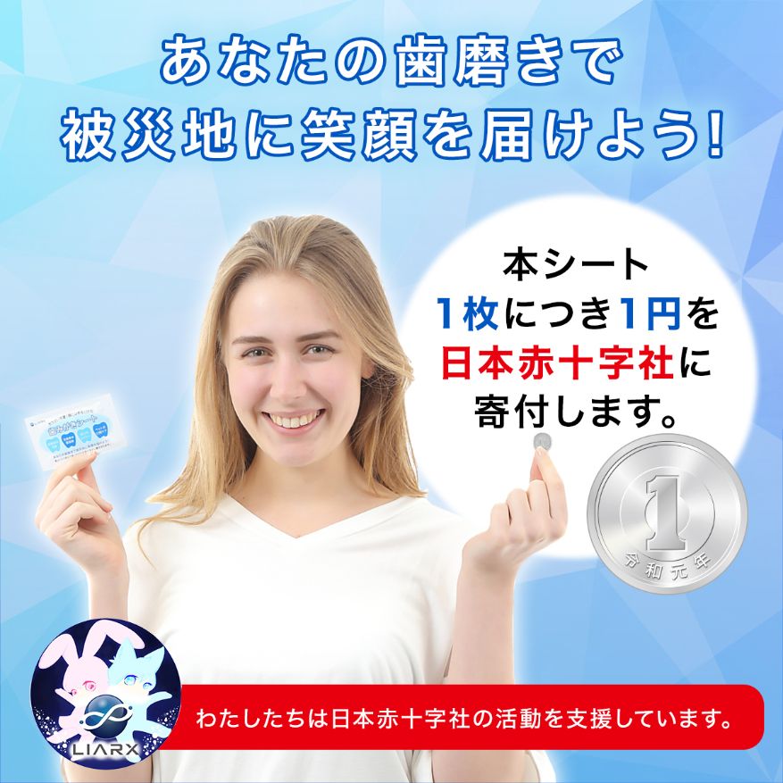 歯みがきシート 15枚入り 災害 防災グッズ 水不要 介護 アウトドア キャンプ ペット歯みがき 備蓄 歯磨きシート ペーパー歯磨き