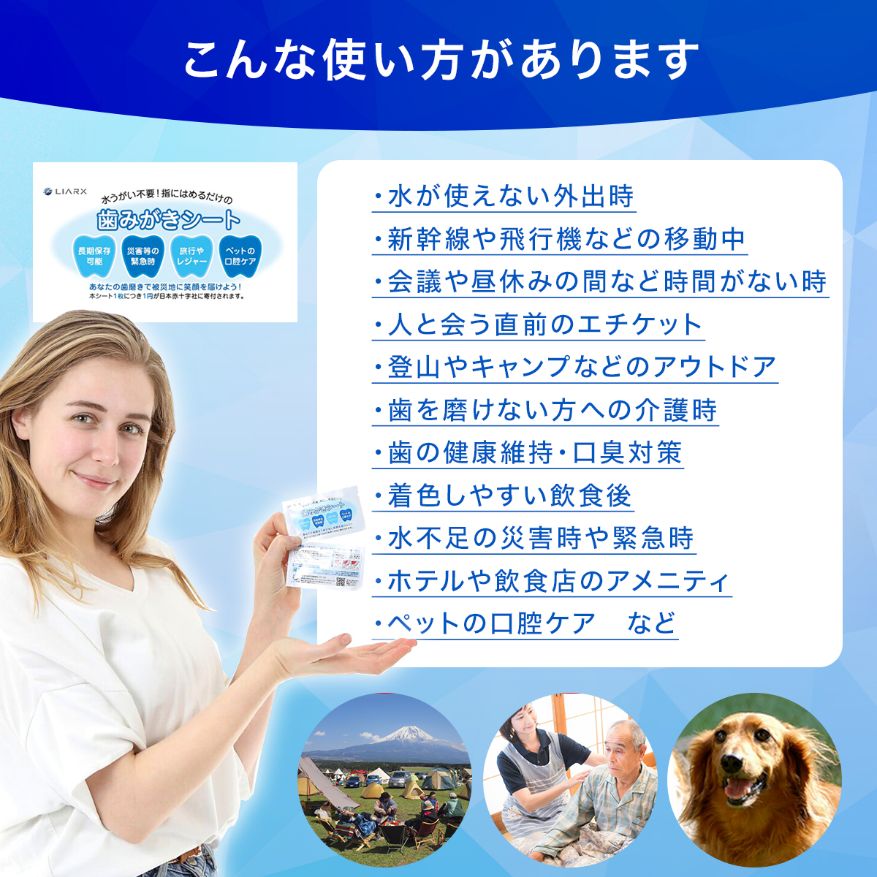 歯みがきシート 15枚入り 災害 防災グッズ 水不要 介護 アウトドア キャンプ ペット歯みがき 備蓄 歯磨きシート ペーパー歯磨き