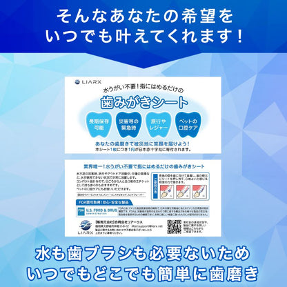 歯みがきシート 15枚入り 災害 防災グッズ 水不要 介護 アウトドア キャンプ ペット歯みがき 備蓄 歯磨きシート ペーパー歯磨き