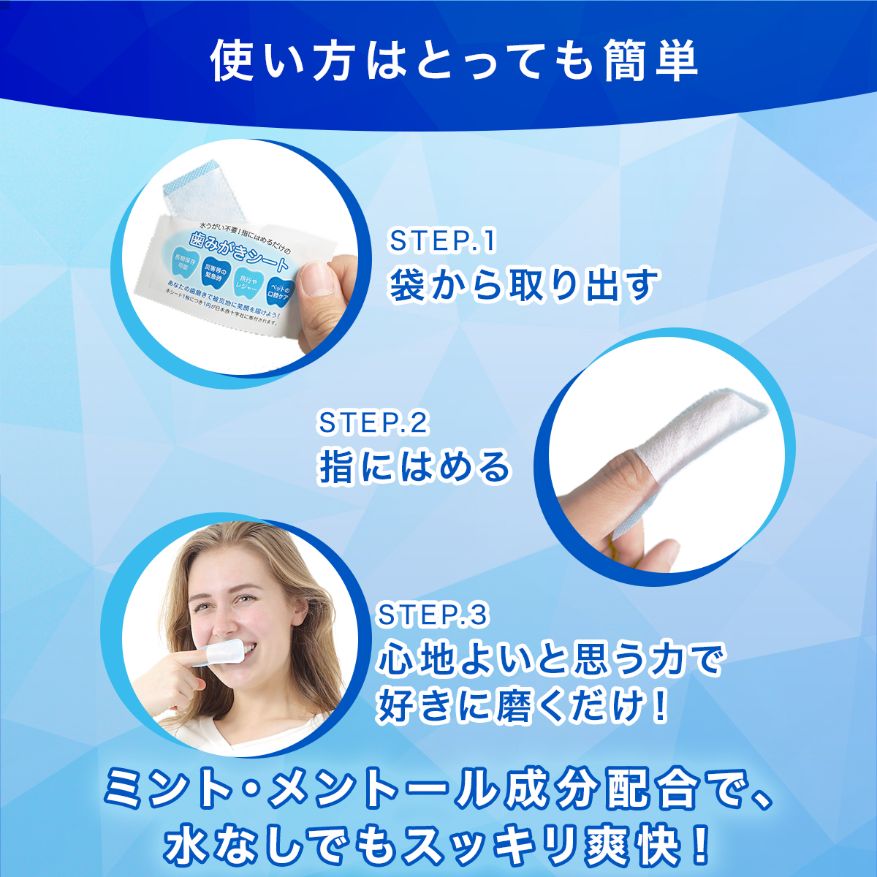 歯みがきシート 15枚入り 災害 防災グッズ 水不要 介護 アウトドア キャンプ ペット歯みがき 備蓄 歯磨きシート ペーパー歯磨き