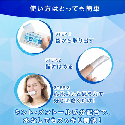 歯みがきシート 15枚入り 災害 防災グッズ 水不要 介護 アウトドア キャンプ ペット歯みがき 備蓄 歯磨きシート ペーパー歯磨き