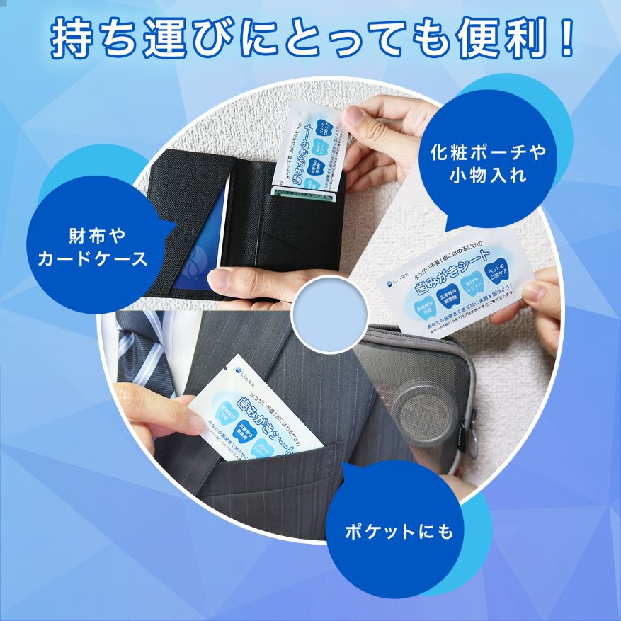 歯みがきシート 15枚入り 災害 防災グッズ 水不要 介護 アウトドア キャンプ ペット歯みがき 備蓄 歯磨きシート ペーパー歯磨き