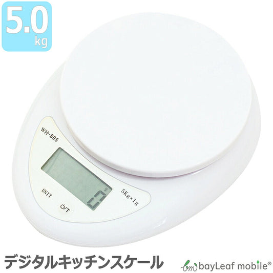 キッチンスケール はかり デジタル キッチン 電子はかり 旅行 デジタルキッチンスケール ５Kgまで1ｇ単位 風袋機能付 送料込み バックライト搭載