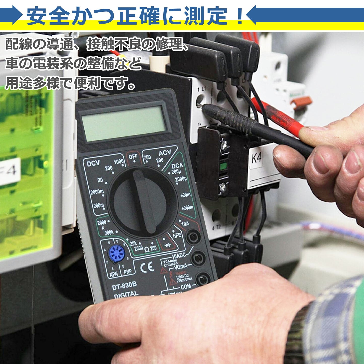 デジタルテスター 小型 高性能 高精度 軽量 コンパクト 携帯 整備 配線 導通 電池 バッテリー チェック 電圧 電流 抵抗 測定 計測 測定器 電子工作 DIY