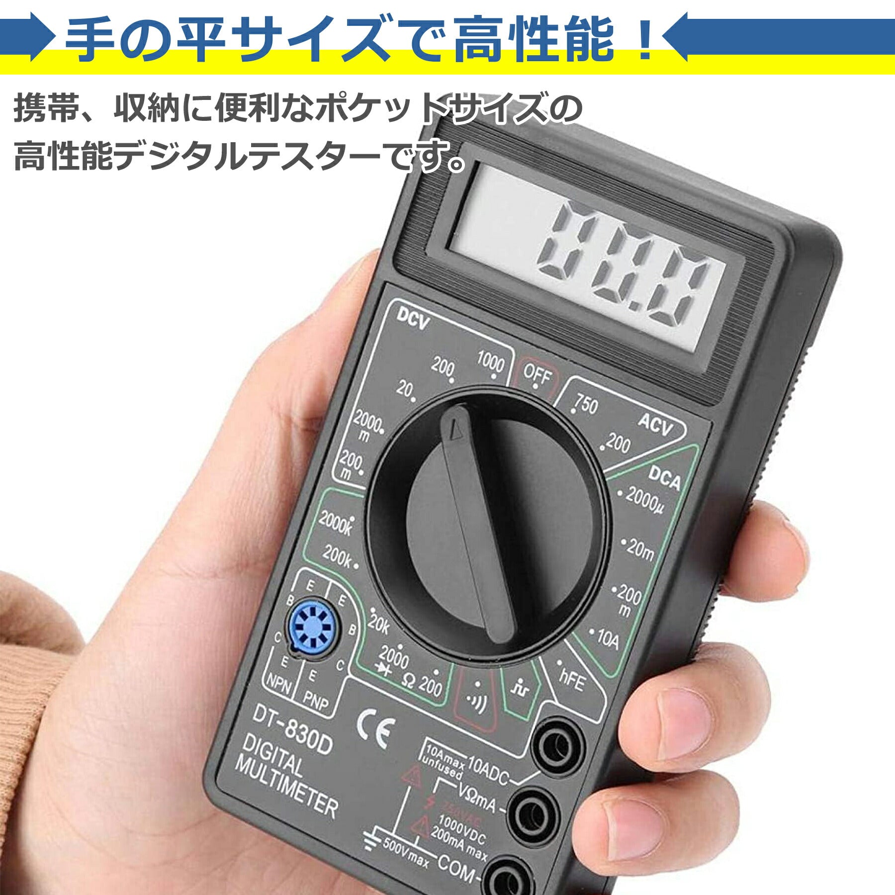 デジタルテスター 小型 高性能 高精度 軽量 コンパクト 携帯 整備 配線 導通 電池 バッテリー チェック 電圧 電流 抵抗 測定 計測 測定器 電子工作 DIY