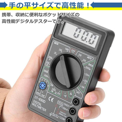 デジタルテスター 小型 高性能 高精度 軽量 コンパクト 携帯 整備 配線 導通 電池 バッテリー チェック 電圧 電流 抵抗 測定 計測 測定器 電子工作 DIY