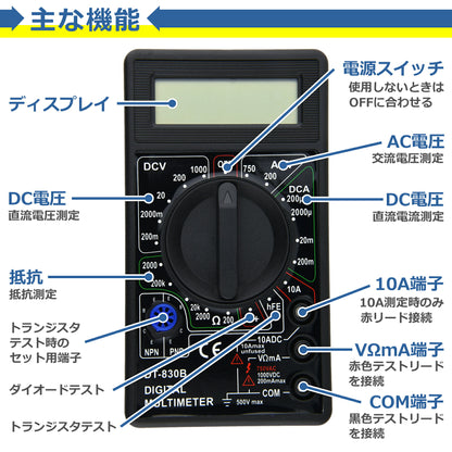 デジタルテスター 小型 高性能 高精度 軽量 コンパクト 携帯 整備 配線 導通 電池 バッテリー チェック 電圧 電流 抵抗 測定 計測 測定器 電子工作 DIY