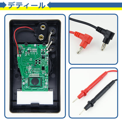デジタルテスター 小型 高性能 高精度 軽量 コンパクト 携帯 整備 配線 導通 電池 バッテリー チェック 電圧 電流 抵抗 測定 計測 測定器 電子工作 DIY