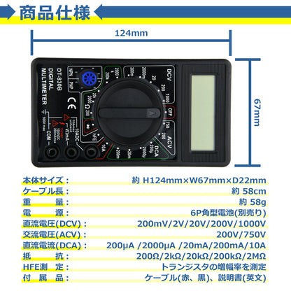 デジタルテスター 小型 高性能 高精度 軽量 コンパクト 携帯 整備 配線 導通 電池 バッテリー チェック 電圧 電流 抵抗 測定 計測 測定器 電子工作 DIY