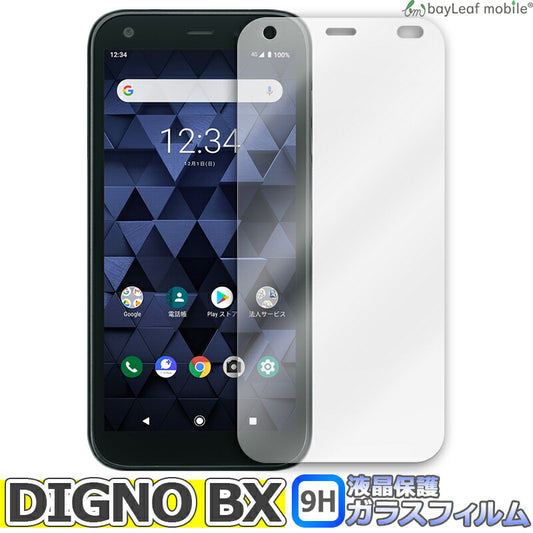 DIGNO BX フィルム 901KY ガラスフィルム 液晶 保護 フィルム クリア シート 硬度9H 飛散防止 簡単 貼り付け