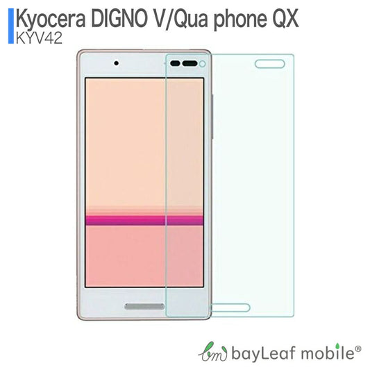 Qua phone QX フィルム KYV42 UQmobile DIGNO V ガラスフィルム 液晶保護フィルム クリア シート 硬度9H 飛散防止 簡単 貼り付け