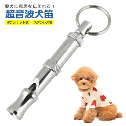 犬笛 犬 軽量 超音波 ホイッスル 訓練 トレーニング しつけ 規律 クリッカー ペット 用品 無駄吠え 防止 対策