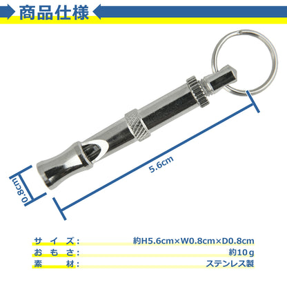 犬笛 犬 軽量 超音波 ホイッスル 訓練 トレーニング しつけ 規律 クリッカー ペット 用品 無駄吠え 防止 対策