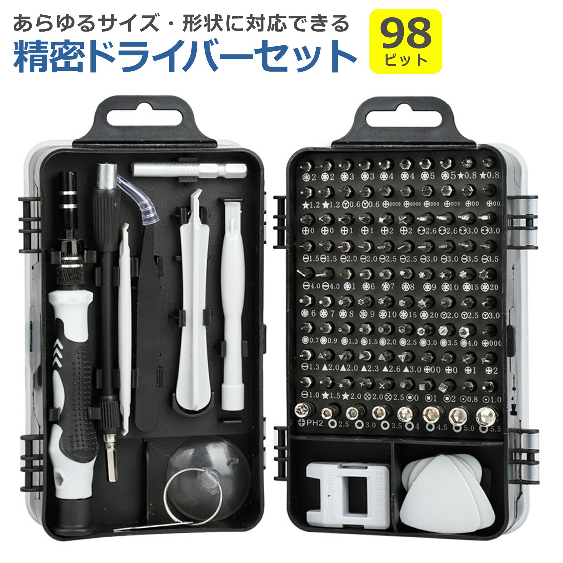 精密ドライバー 115 セット ビット 精密工具 特殊 磁気 Y型 星型 トルクス ネジ回し 収納ケース 精密機器 iPhone 携帯電話 スマートフォン パソコン 腕時計 修理 メンテナンス DIY 多機能