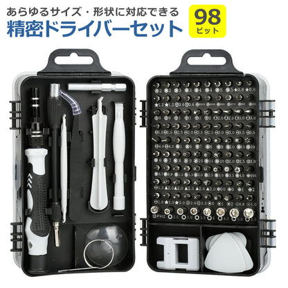 精密ドライバー 115 セット ビット 精密工具 特殊 磁気 Y型 星型 トルクス ネジ回し 収納ケース 精密機器 iPhone 携帯電話 スマートフォン パソコン 腕時計 修理 メンテナンス DIY 多機能