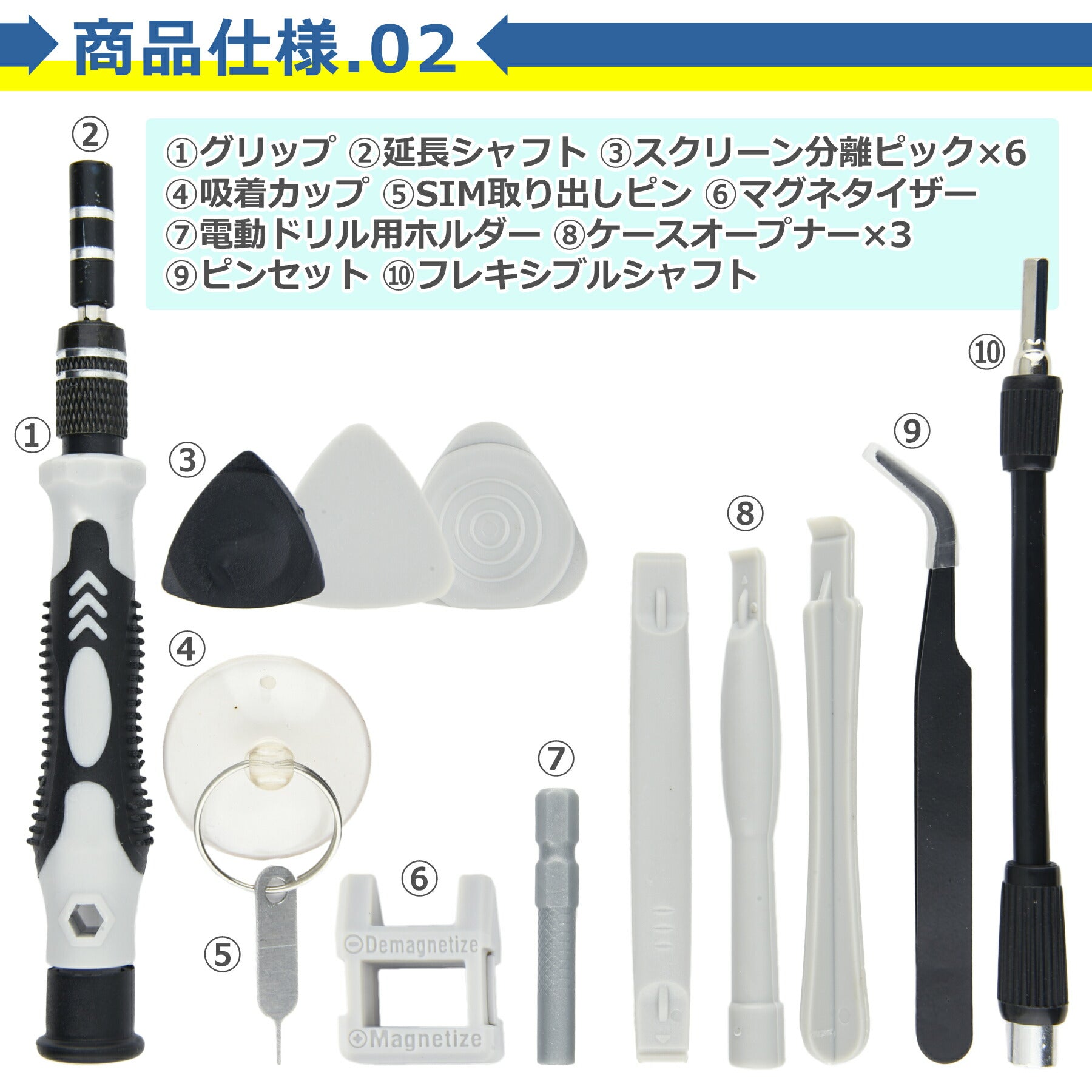 精密ドライバー 115 セット ビット 精密工具 特殊 磁気 Y型 星型 トルクス ネジ回し 収納ケース 精密機器 iPhone 携帯電話 スマートフォン パソコン 腕時計 修理 メンテナンス DIY 多機能