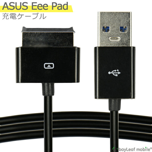 ASUS タブレットPC 充電 ケーブル USB3.0 データ転送 1m Eee Pad tf101G TF201 TF300t SL101 TF700T 互換品