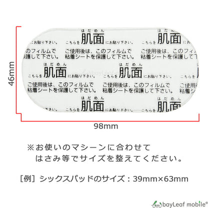 シックスパッド ジェル パッド シート 互換 交換 ボディフィット EMS SIXPAD アブトロニック スリムデボーテ 4枚セット
