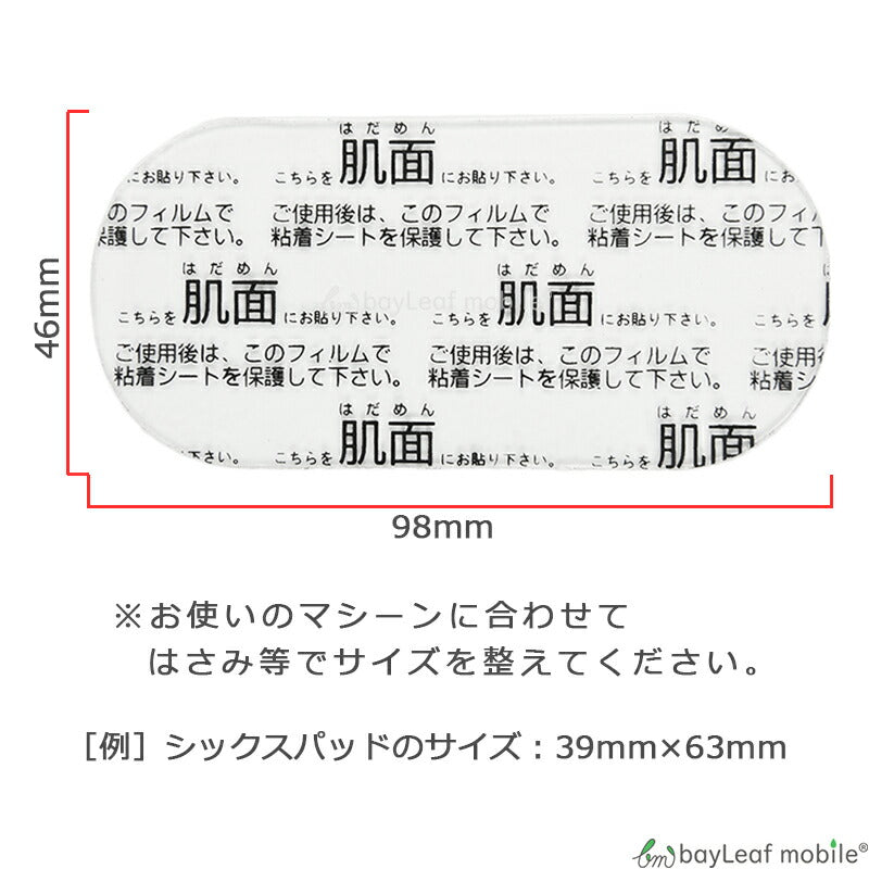 シックスパッド ジェル パッド シート 互換 交換 ボディフィット EMS SIXPAD アブトロニック スリムデボーテ 48枚セット