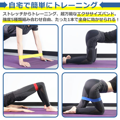 エクササイズ バンド チューブ 強度別 5本セット トレーニング ストレッチ ヨガ フィットネス ピラティス ジム 体幹 運動 筋トレ インナーマッスル スクワット ダイエット 器具 美尻 収納袋