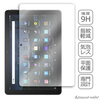 Amazon Fire HD10 FireHD10Plus 2021 第11世代 アマゾン ファイアHD10 フィルム ガラスフィルム 10.1インチ 液晶フィルム ガラス 保護フィルム 保護シート 保護ガラス 保護シール フィルム シート 強化ガラス 強化ガラスフィルム 硬度9H 飛散防止 ガラスケース