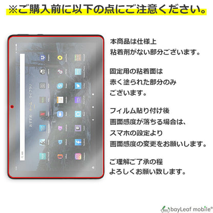 Amazon Fire HD10 FireHD10Plus 2021 第11世代 アマゾン ファイアHD10 フィルム ガラスフィルム 10.1インチ 液晶フィルム ガラス 保護フィルム 保護シート 保護ガラス 保護シール フィルム シート 強化ガラス 強化ガラスフィルム 硬度9H 飛散防止 ガラスケース