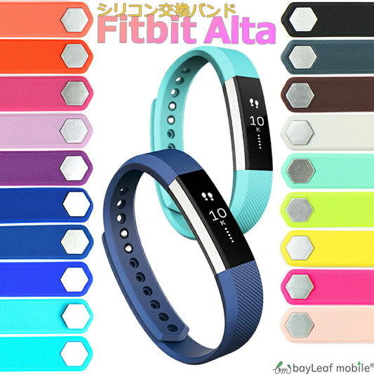 Fitbit Alta バンド 交換 調節 シリコン ソフト フィットビット アルタ HR Ace AltaHR 対応 ベルト 時計 耐水 可愛い スポーツ メンズ レディース