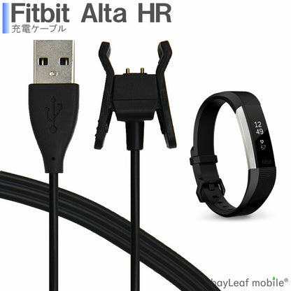 Fitbit Alta HR 充電ケーブル 急速充電 高耐久 断線防止  USBケーブル 充電器 55cm