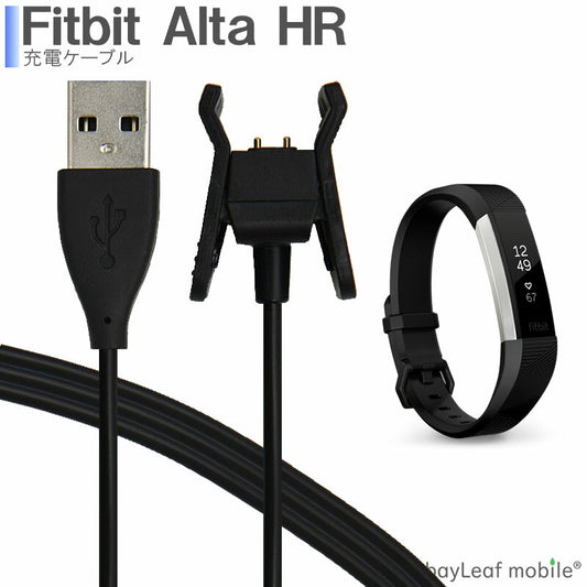 Fitbit Alta HR 充電ケーブル 急速充電 高耐久 断線防止  USBケーブル 充電器 55cm
