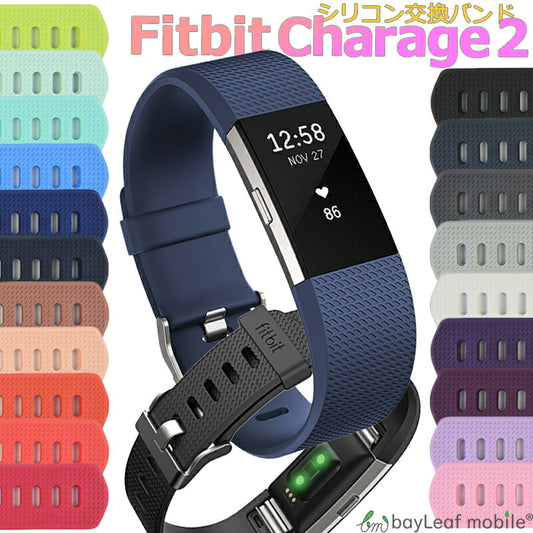 Fitbit Charge2 バンド 交換 調節 シリコン ソフト フィットビット チャージ２ 交換用 バンド ベルト 時計 耐水 スポーツ メンズ レディース