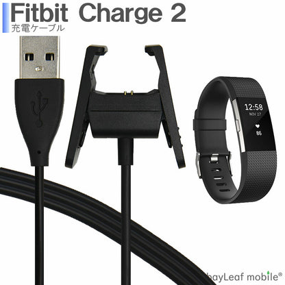 Fitbit Charge 2 充電ケーブル 急速充電 高耐久 断線防止  USBケーブル 充電器 55cm