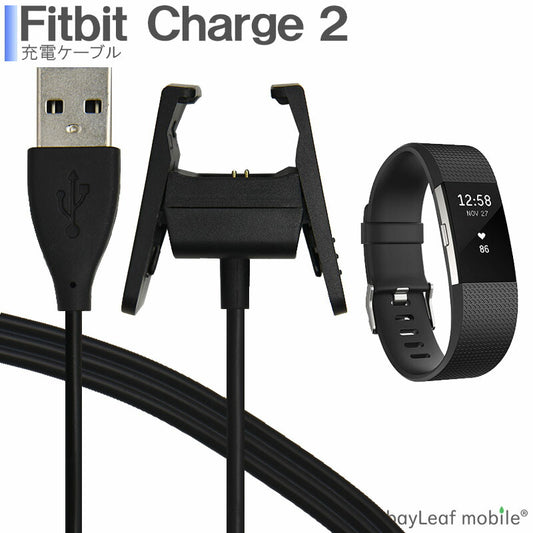 Fitbit Charge 2 充電ケーブル 急速充電 高耐久 断線防止  USBケーブル 充電器 55cm