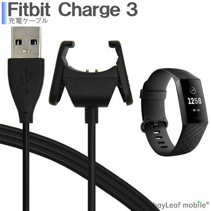 Fitbit Charge4 Charge3 Charge3SE 充電ケーブル 急速充電 高耐久 断線防止  USBケーブル 充電器 55cm