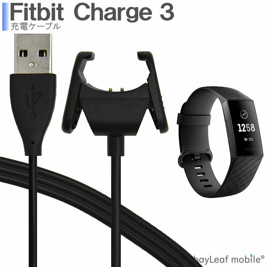Fitbit Charge4 Charge3 Charge3SE 充電ケーブル 急速充電 高耐久 断線防止  USBケーブル 充電器 55cm
