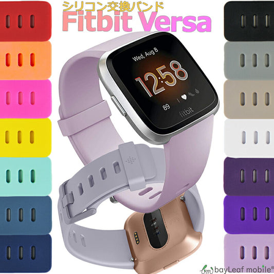 Fitbit Versa バンド 交換 調節 シリコン ソフト フィットビット ベルサ 交換用 バンド ベルト 時計 耐水 スポーツ メンズ レディース