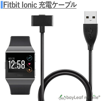 Fitbit ionic 充電 ケーブル  フィットビット  アイオニック 充電器 磁力 急速充電 高耐久 断線防止  USBケーブル 90cm