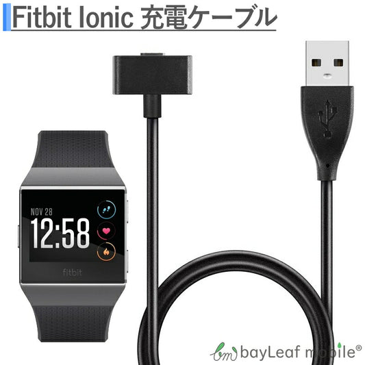 Fitbit ionic 充電 ケーブル  フィットビット  アイオニック 充電器 磁力 急速充電 高耐久 断線防止  USBケーブル 90cm