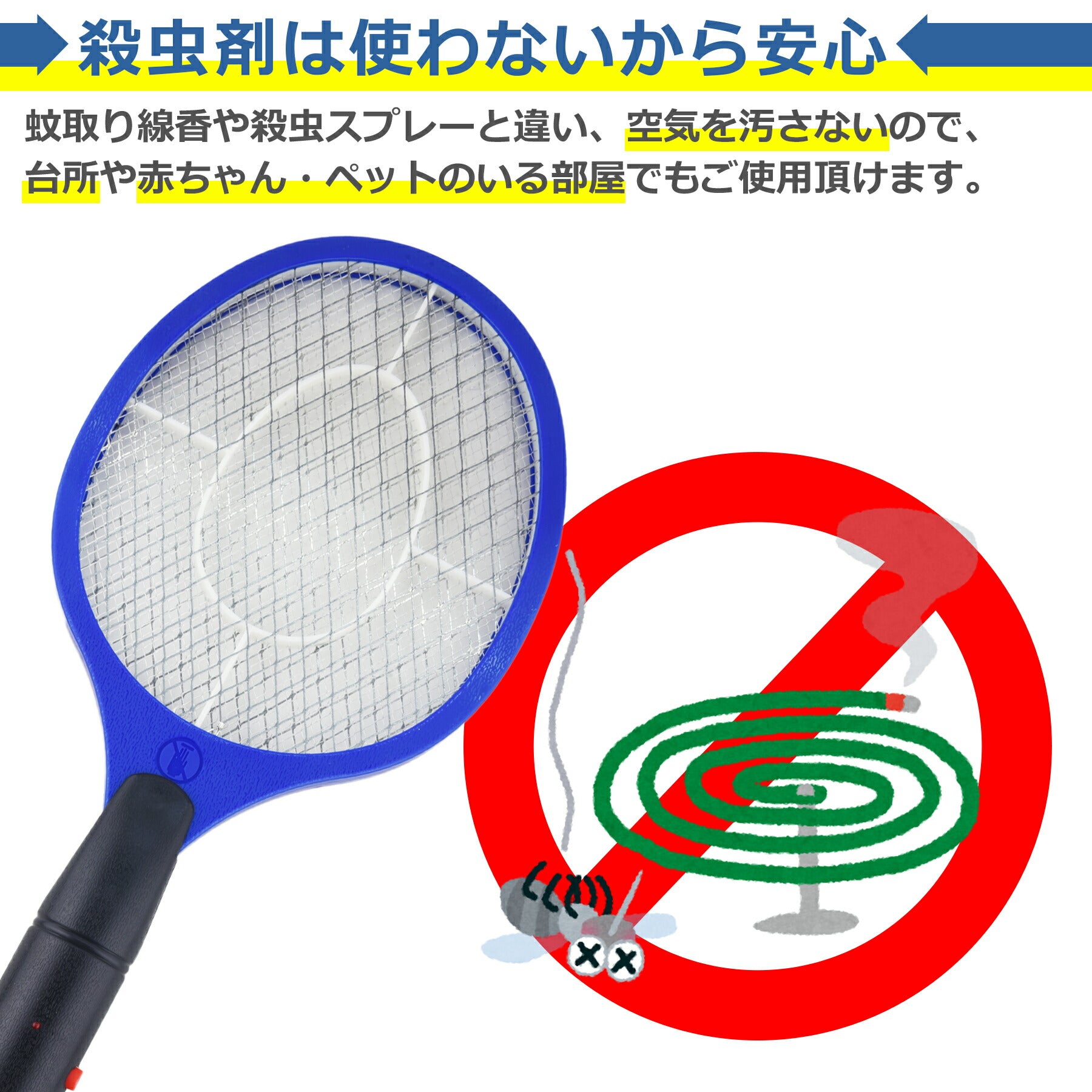 電撃殺虫ラケット 電池式 5色 害虫 ハエ 蚊 退治 屋外 屋内 室内 電気 電流 虫除け 蚊取り ハエ取り ハエ叩き 軽量 子供 ペット 持ち運び