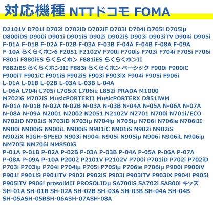 ガラケー 充電 ケーブル 1.0m FOMA softbank 3G 対応 データ 転送 USB 携帯電話 充電器 アダプタ 互換