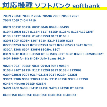 ガラケー 充電 ケーブル 1.0m FOMA softbank 3G 対応 データ 転送 USB 携帯電話 充電器 アダプタ 互換