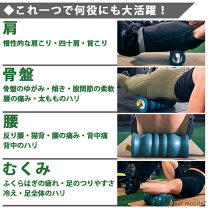フォームローラー マッサージ ローラー 筋膜 リリース ダイエット ヨガ トレーニング スポーツ フィットネス ボディ 腰 肩 脚 アフターケア トレーニング ストレッチ 器具 コンパクト