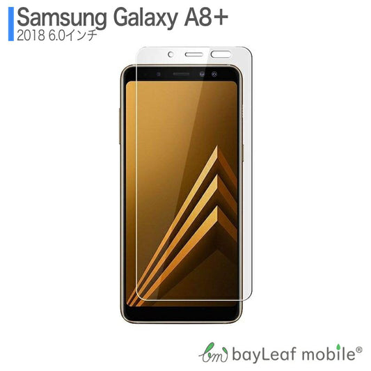 Galaxy A8+ ギャラクシー プラス ガラスフィルム ガラス 液晶フィルム 保護フィルム 保護シート 保護ガラス 保護シール フィルム シート 強化ガラス 強化ガラスフィルム 硬度9H 飛散防止 旭硝子 ガラスケース 飛散防止 ラウンドエッジ