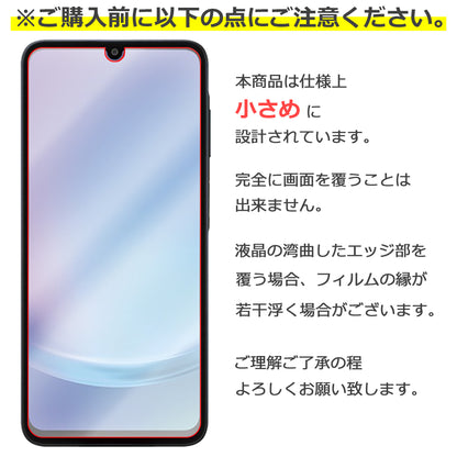 Galaxy A25 5G SC-53F SCG33 SM-A253 フィルム ガラスフィルム 液晶フィルム 国内版 Samsung サムスン ガラス 保護フィルム 保護シート 保護ガラス 保護シール フィルム シート 強化ガラス 強化ガラスフィルム 硬度9H 飛散防止 ガラスケース