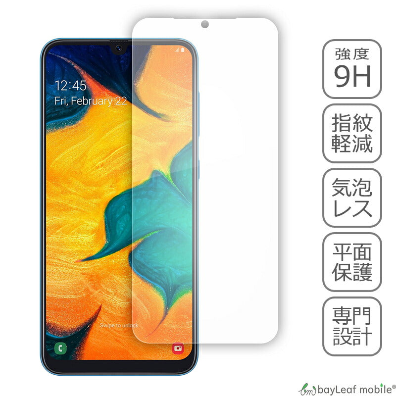 Galaxy A30 ギャラクシー フィルム ガラスフィルム 液晶保護フィルム クリア シート 硬度9H 飛散防止 簡単 貼り付け