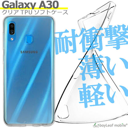 Galaxy A30 SCV43 ケース カバー コンパクト スリム  クリア 衝撃吸収 透明 シリコン ソフトケース TPU 耐衝撃 保護